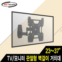 NETmate NMA-VML12T TV/모니터 관절형 벽걸이 거치대(23~37