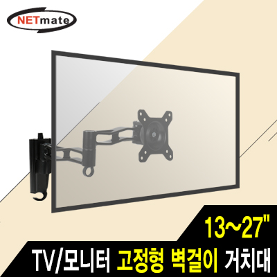 강원전자 넷메이트 NMA-VML33 TV/모니터 관절형 벽걸이 거치대(13~27"/20kg)