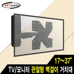 NETmate NMA-VML22S TV/모니터 관절형 벽걸이 거치대(17~37