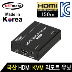 NETmate NM-QMS3305R 국산 HDMI KVM IP 리피터 리모트 유닛(Ethernet Base 150m)