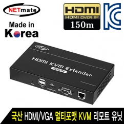 NETmate NM-QMS3300R 국산 HDMI/VGA + USB + Audio + RS232 멀티포맷 KVM IP 리피터 리모트 유닛(Ethernet Base 150m)