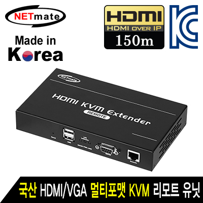 강원전자 넷메이트 NM-QMS3300R 국산 HDMI/VGA + USB + Audio + RS232 멀티포맷 KVM IP 리피터 리모트 유닛(Ethernet Base 150m)