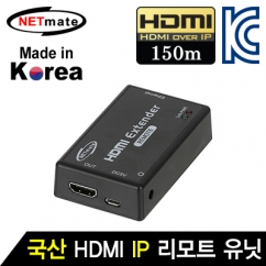 NETmate NM-QMS3107R 국산 HDMI 1:1 IP 리피터 리모트 유닛(Ethernet Base 150m)