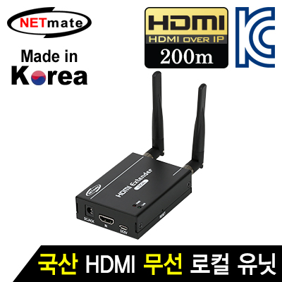 NETmate NM-QMS3520T 국산 HDMI 1:1 무선 리피터 로컬 유닛(200m)