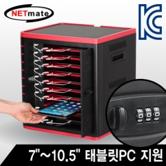 강원전자 넷메이트 NM-TT310(D) 태블릿PC 통합 관리 충전 보관함(7