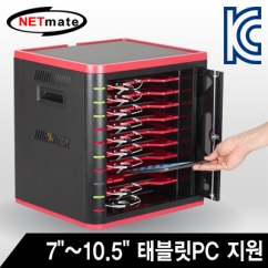 강원전자 넷메이트 NM-TT310 태블릿PC 통합 관리 충전 보관함(7