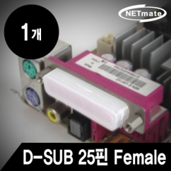 NETmate NM-CAP01D D-SUB 25핀 Female 보호캡(낱개)