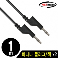 NETmate NMC-BB10B 바나나 플러그/잭 케이블 1m (블랙)