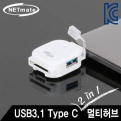 NETmate NM-MCR01 USB3.1 Type C 2포트 2 in 1 멀티 허브