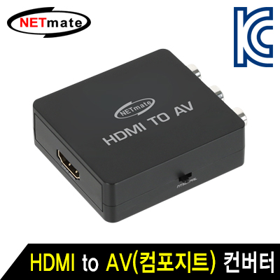Netmate NM-PHA01 HDMI to AV(컴포지트) 컨버터(NTSC/PAL)
