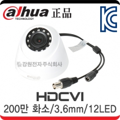 Dahua(다후아) HAC-HDW1200RN HDCVI 적외선 돔 카메라 (200만 화소/3.6mm/12LED)