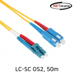 강원전자 넷메이트 NM-LS250SZ 광점퍼코드 LC-SC-2C-싱글모드 50m