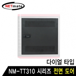 NETmate NM-TT310L 태블릿PC 보관함 전면 도어(다이얼 타입)