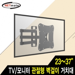 Netmate NM-SL10E TV/모니터 관절형 벽걸이 거치대(23~37
