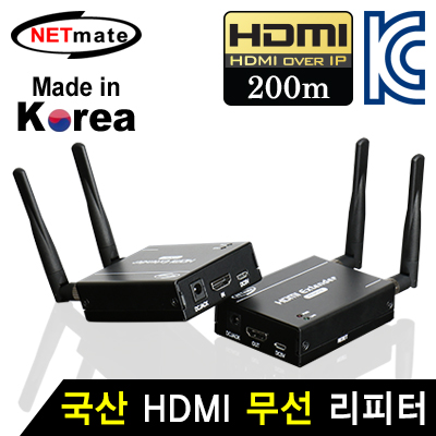 NETmate NM-QMS3520 국산 HDMI 1:1 무선 리피터(로컬 + 리모트)(200m)