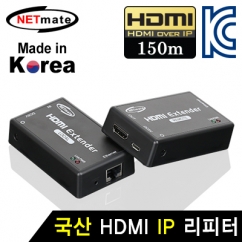 강원전자 넷메이트 NM-QMS3107 국산 HDMI 1:1 IP 리피터(로컬 + 리모트)(Ethernet Base 150m)