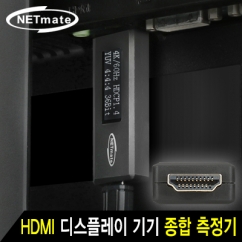 NETmate NM-HMA HDMI 디스플레이 기기 종합 측정기