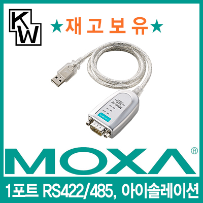 MOXA UPort 1130I USB to RS422/485 아이솔레이션 컨버터(0.8m)