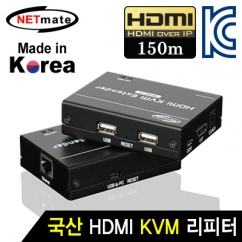 NETmate NM-QMS3305 국산 HDMI KVM IP 리피터(로컬 + 리모트)(Ethernet Base 150m)