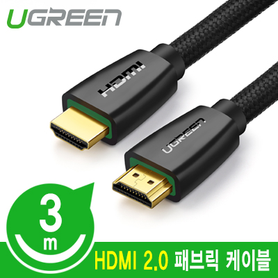 유그린 U-40411 HDMI 2.0 패브릭 케이블 3m