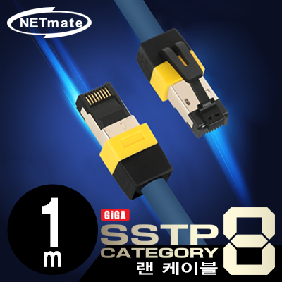 강원전자 넷메이트 NM-U801 CAT.8 SSTP 기가비트 랜 케이블 1m