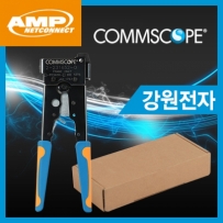 CommScope(구 AMP) 2-231652-1 정품 8P 플러그 랜툴 / TE(AMP)2-231652-1