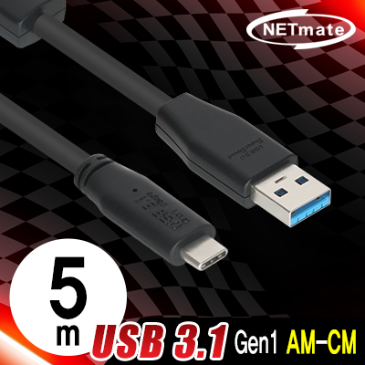 NETmate CBL-AU3.1G1XX-5m USB3.1 Gen1(3.0) AM-CM 리피터 5m