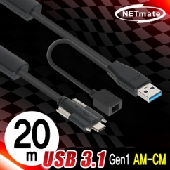 NETmate CBL-AU3.1G1XSPW-20m USB3.1 Gen1(3.0) AM-CM(Lock) 리피터 20m(전원 아답터 포함)