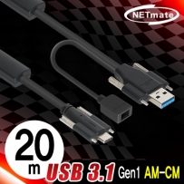 강원전자 넷메이트 CBL-AU3.1G1SSPW-20m USB3.1 Gen1(3.0) AM(Lock)-CM(Lock) 리피터 20m(전원 아답터 포함)