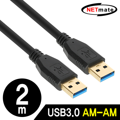 강원전자 넷메이트 NM-UA320BKZ USB3.0 AM-AM 케이블 2m (블랙)