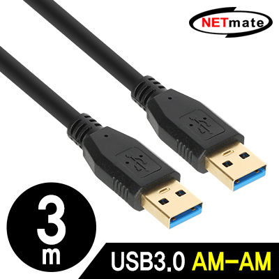 강원전자 넷메이트 NM-UA330BKZ USB3.0 AM-AM 케이블 3m (블랙)