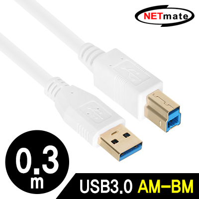 강원전자 넷메이트 NM-UB303Z USB3.0 AM-BM 케이블 0.3m (화이트)