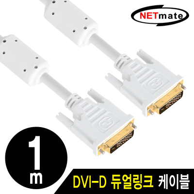 NETmate NMC-DD10Z DVI-D 듀얼 케이블 1m