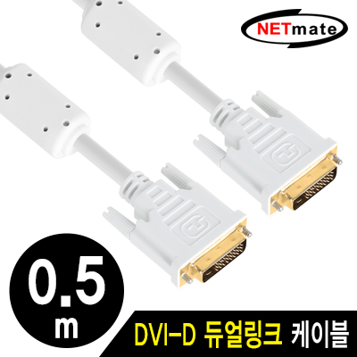 NETmate NMC-DD05Z DVI-D 듀얼 케이블 0.5m