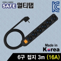 SAFE 멀티탭 NM-SB630 6구 접지 3m (블랙)