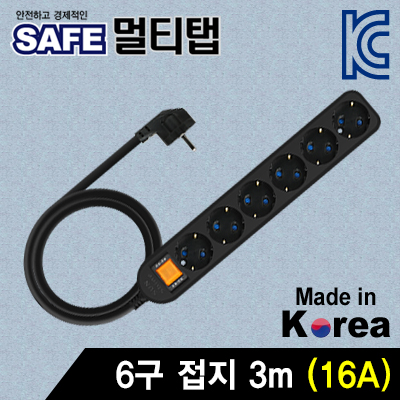 강원전자 넷메이트 NM-SB630 SAFE 멀티탭 6구 접지 3m (블랙)