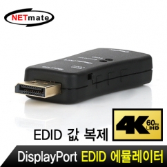 NETmate NM-LAD03 4K 60Hz DisplayPort EDID 에뮬레이터