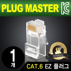 PLUG MASTER P8-007-48 UTP CAT.6 RJ-45 8P8C EZ 플러그(클리어) - Three Prongs 핀(낱개)