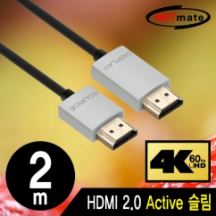 강원전자 넷메이트 NM-HA02D 4K 60Hz HDMI 2.0 Active 슬림 케이블 2m