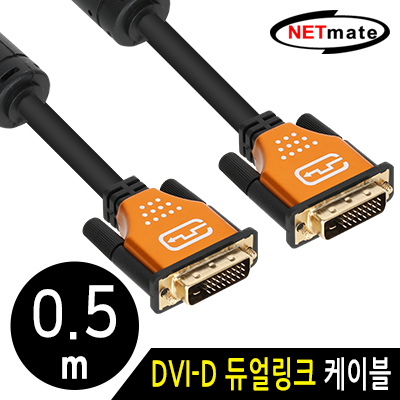 NETmate NMC-DD05GZ DVI-D 듀얼 Gold Metal 케이블 0.5m