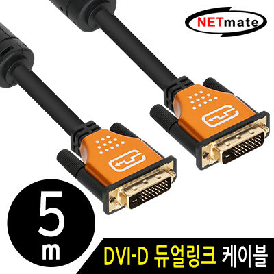 NETmate NMC-DD50GZ DVI-D 듀얼 Gold Metal 케이블 5m