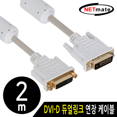 NETmate NMC-DD20FZ DVI-D 듀얼 연장 케이블 2m