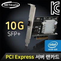 NETmate N-510 PCI Express 싱글 10GbE SFP+ 랜카드(Intel 82599 칩셋)(모듈 미포함)