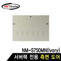강원전자 넷메이트 NM-S750SDIV 측면도어 (아이보리/NM-S750MN 전용)