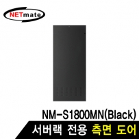 강원전자 넷메이트 NM-S1800SDBK 측면도어 (블랙/NM-S1800MN 전용)