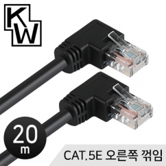 강원전자 KW KW520R CAT.5E UTP 랜 케이블 20m (오른쪽 꺾임)