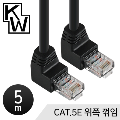 강원전자 KW KW505U CAT.5E UTP 랜 케이블 5m (위쪽 꺾임)