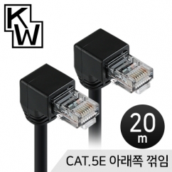 강원전자 KW KW520D CAT.5E UTP 랜 케이블 20m (아래쪽 꺾임)