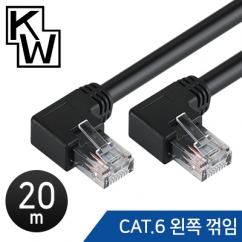 강원전자 KW KW620L CAT.6 UTP 랜 케이블 20m (왼쪽 꺾임)