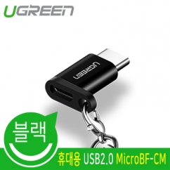유그린 U-50551 USB2.0 Micro 5핀(F)-CM 젠더 (블랙)